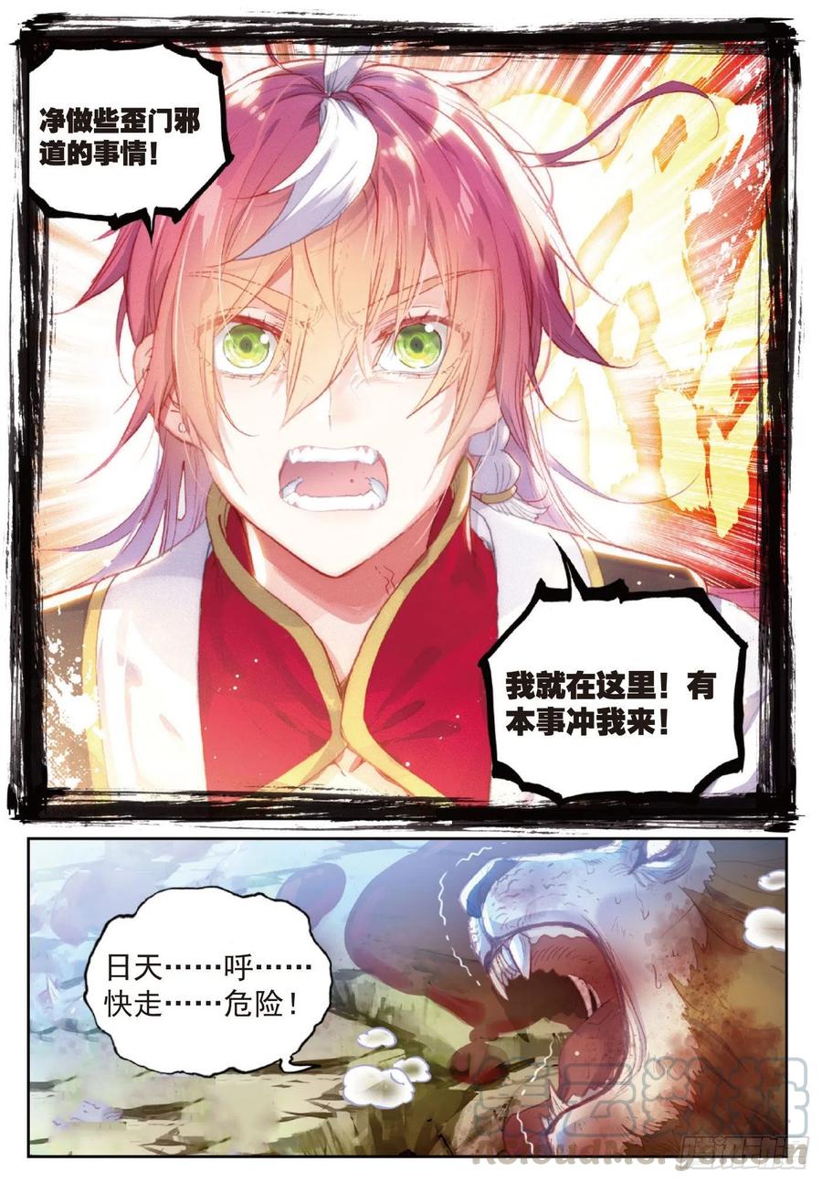 完美世界漫画漫画,122 兄弟（下）1图