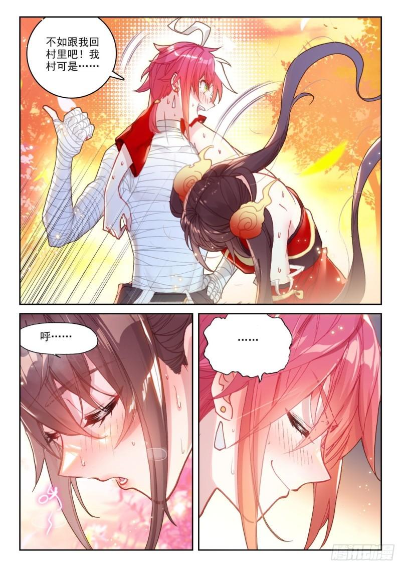 完美世界漫画漫画,134 九洞天（上）2图