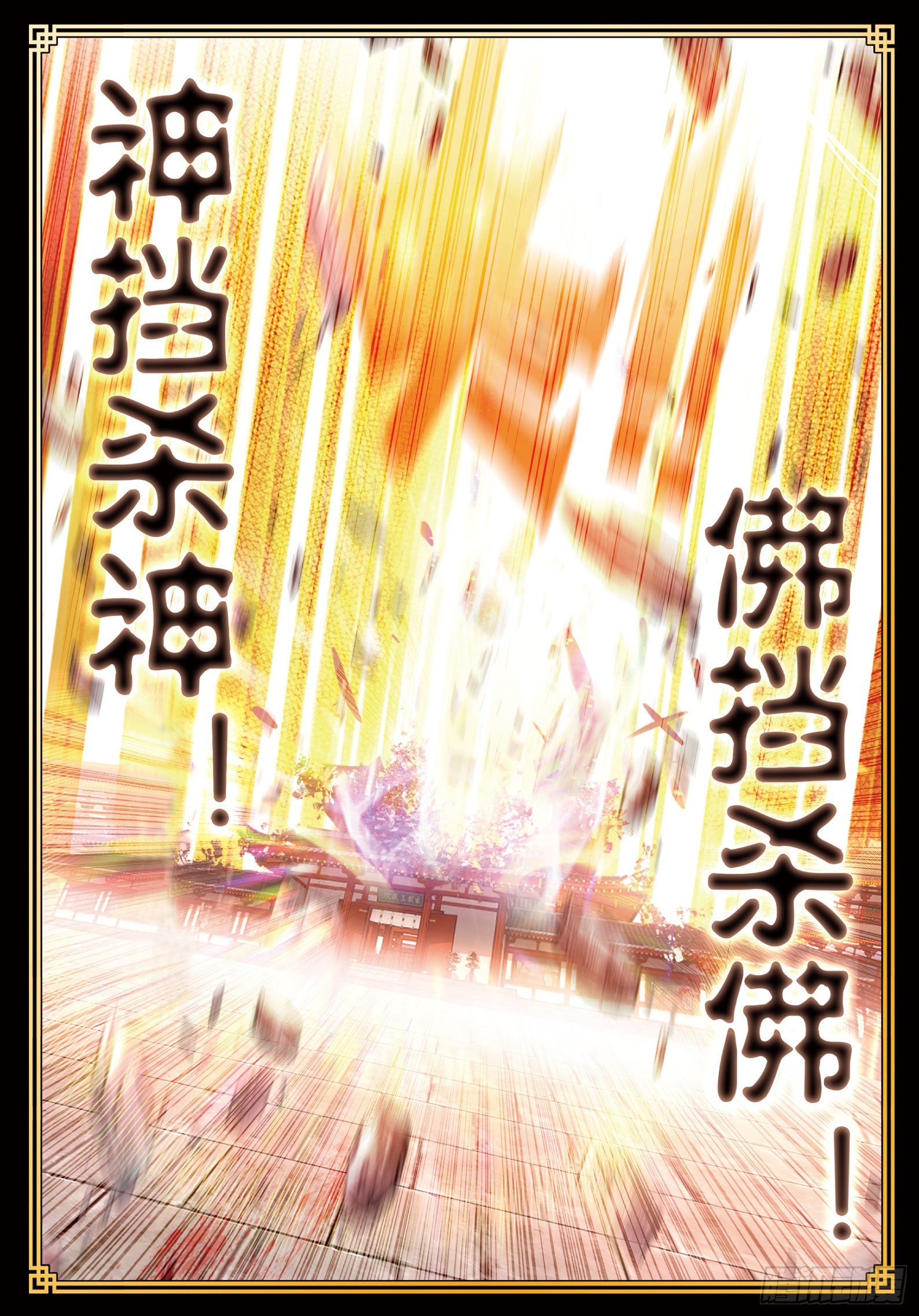 完美世界等级划分漫画,27 痛（上）2图