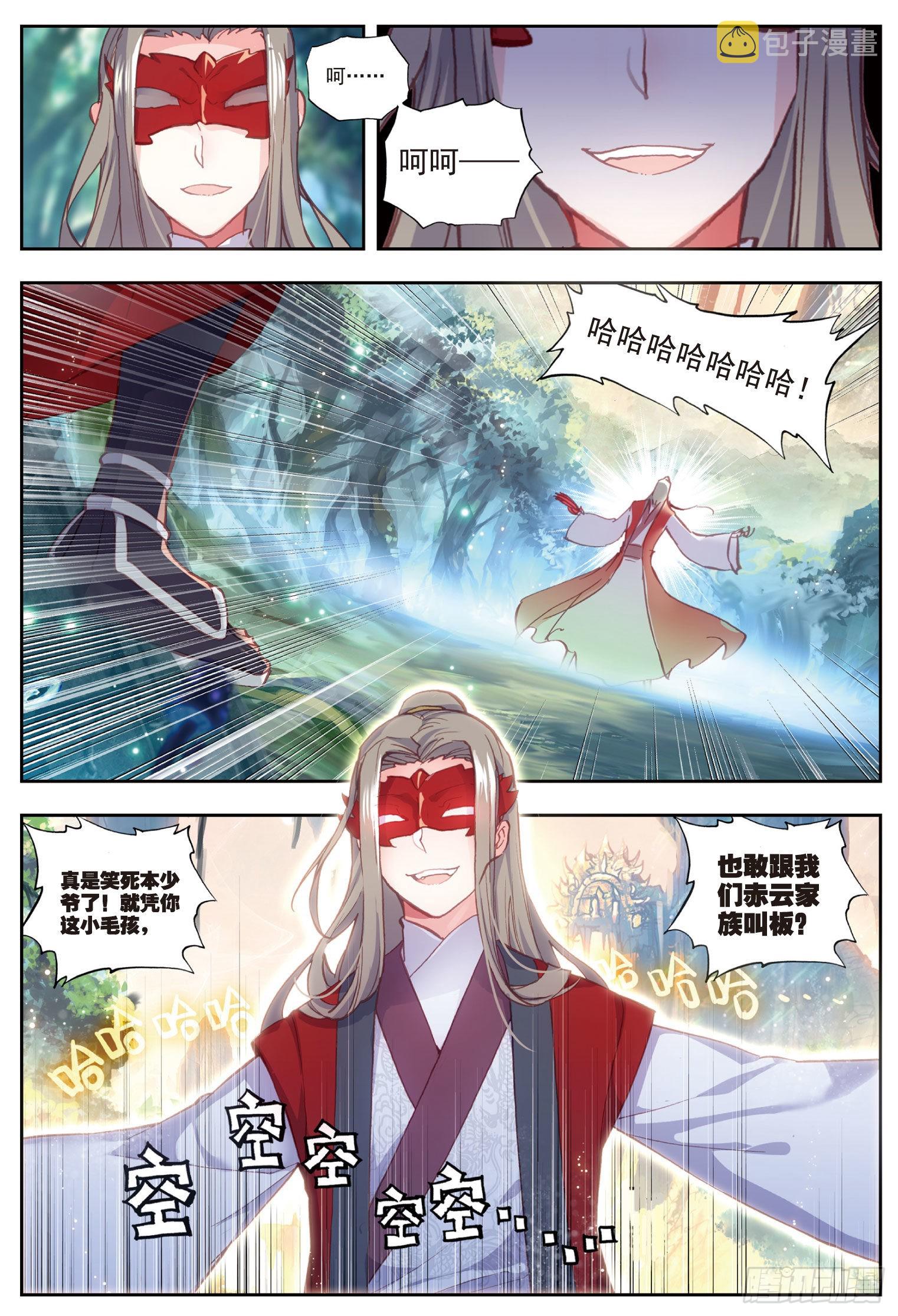 完美世界漫画,47 洗劫之最（下）1图