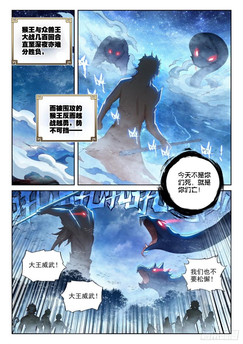 完美世界漫画漫画,134 九洞天（下）1图