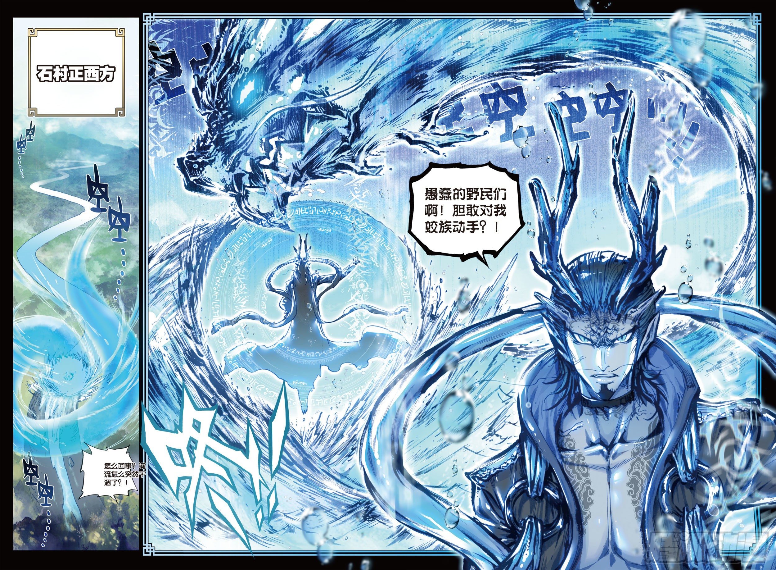 完美世界漫画漫画,19 四大家族（上）2图