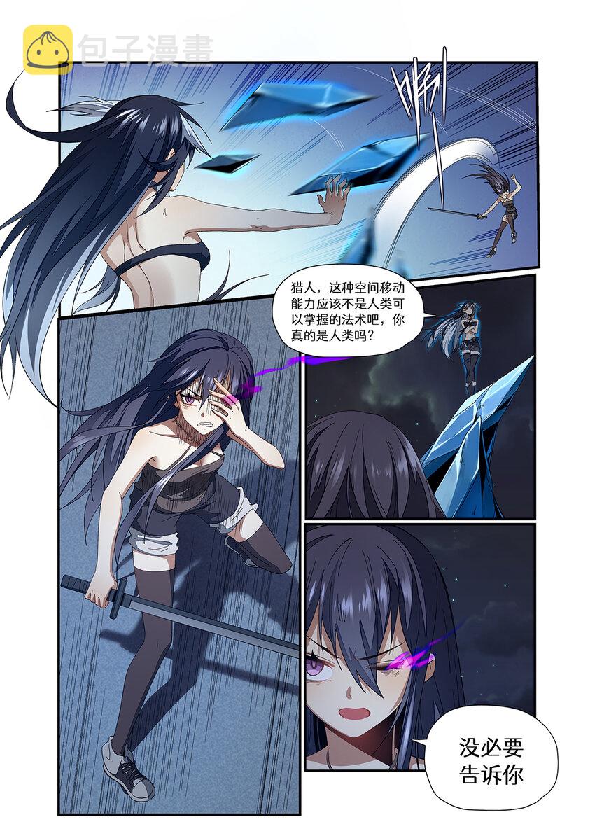 魔物少女战记小说漫画,015 第七章（下）2图