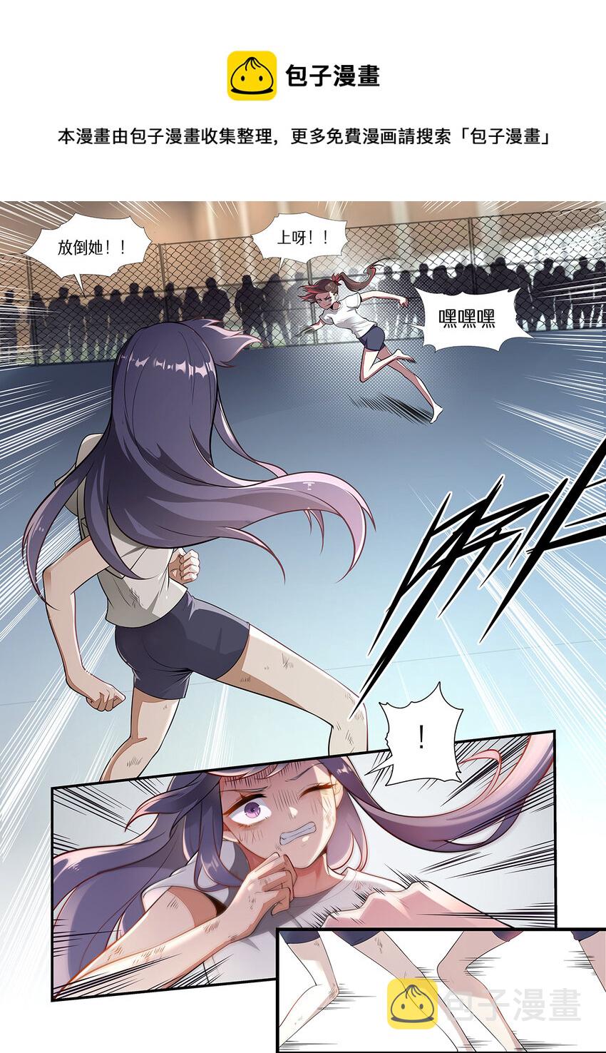 魔物少女战记小说漫画,027 给我记住了！你是最弱的1图