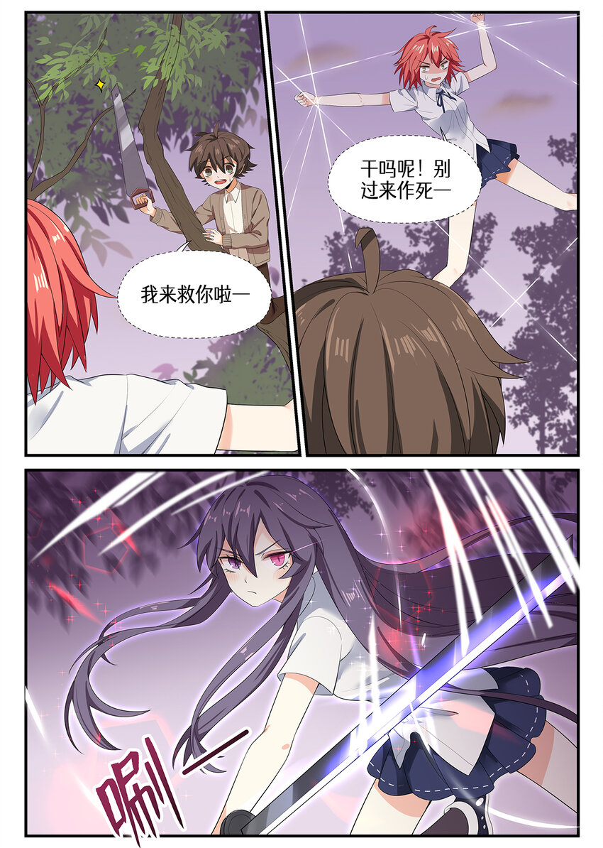 魔物少女战记漫画,009 第四章（下）1图