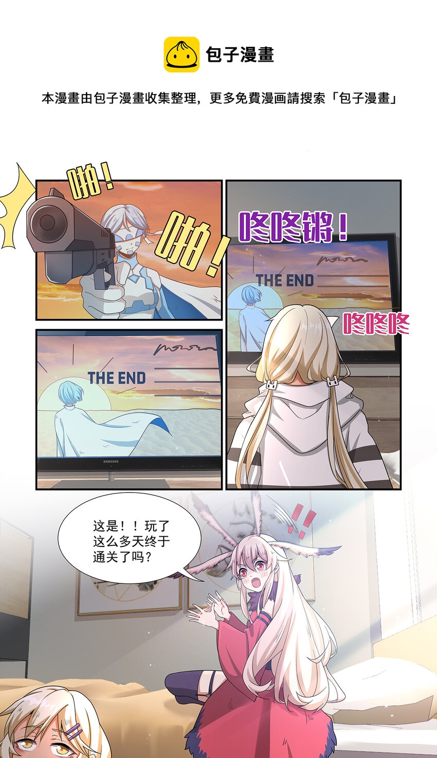 魔物少女战记漫画,024 别抵抗了，让我来训练你吧1图
