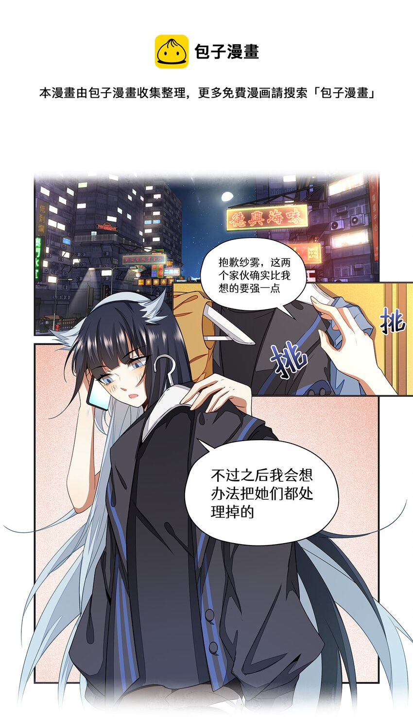 魔物少女战记漫画,017 第八章（下）1图