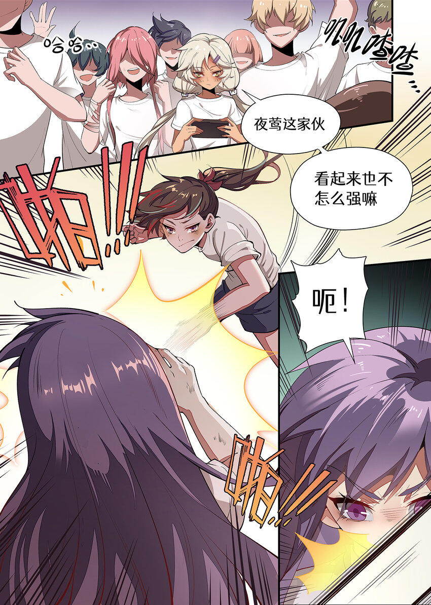 魔物少女战记小说漫画,027 给我记住了！你是最弱的2图