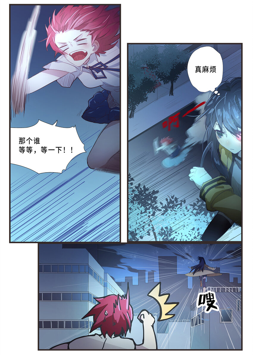 魔物少女战记小说漫画,003 第一章（下）2图
