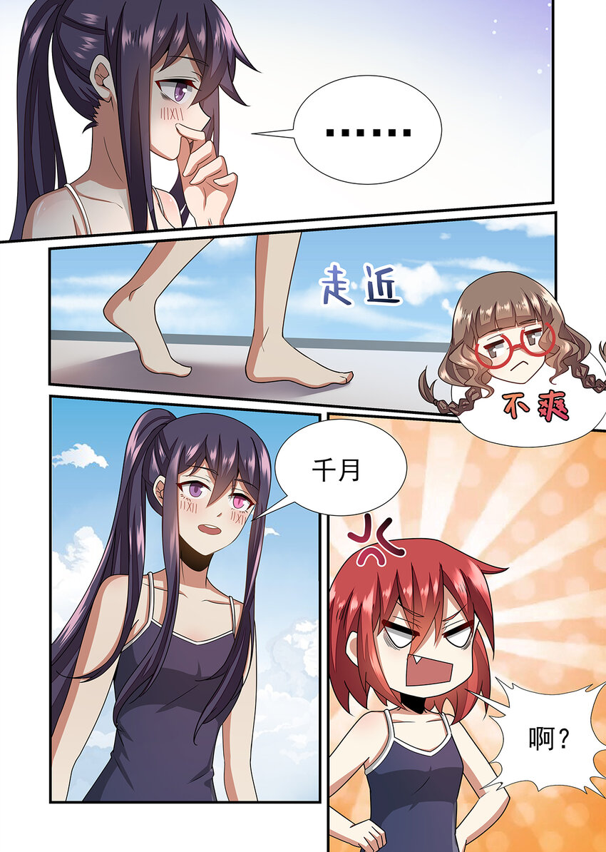 魔物少女战记漫画,024 别抵抗了，让我来训练你吧1图