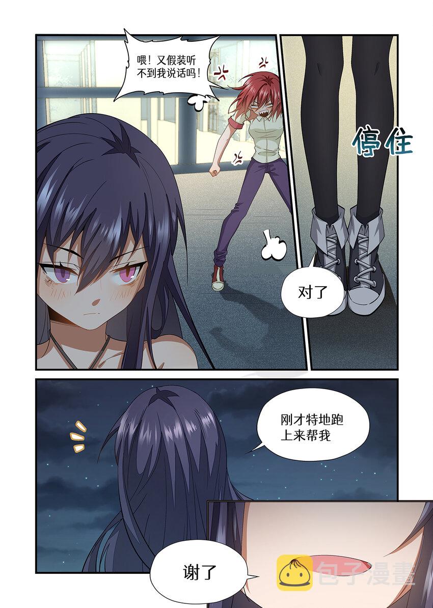 魔物少女战记漫画,016 第八章（上）2图