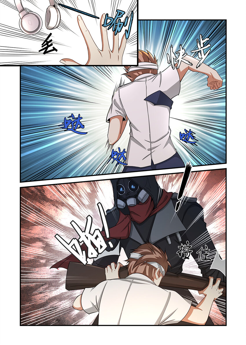 魔物少女战记小说漫画,020 白痴！危险！快回来！2图