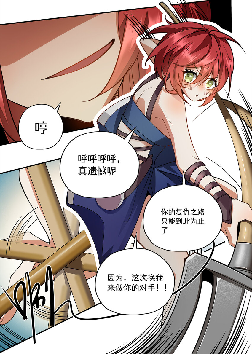 魔物少女战记漫画,034 话剧爲什麽演得乱七八糟2图