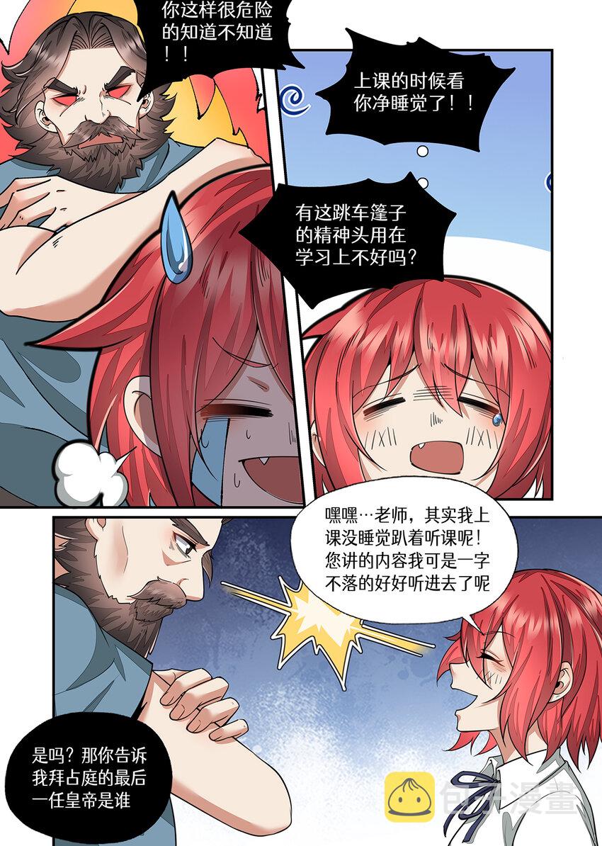魔物少女战记漫画,031 你把夜莺藏哪了，魔物1图