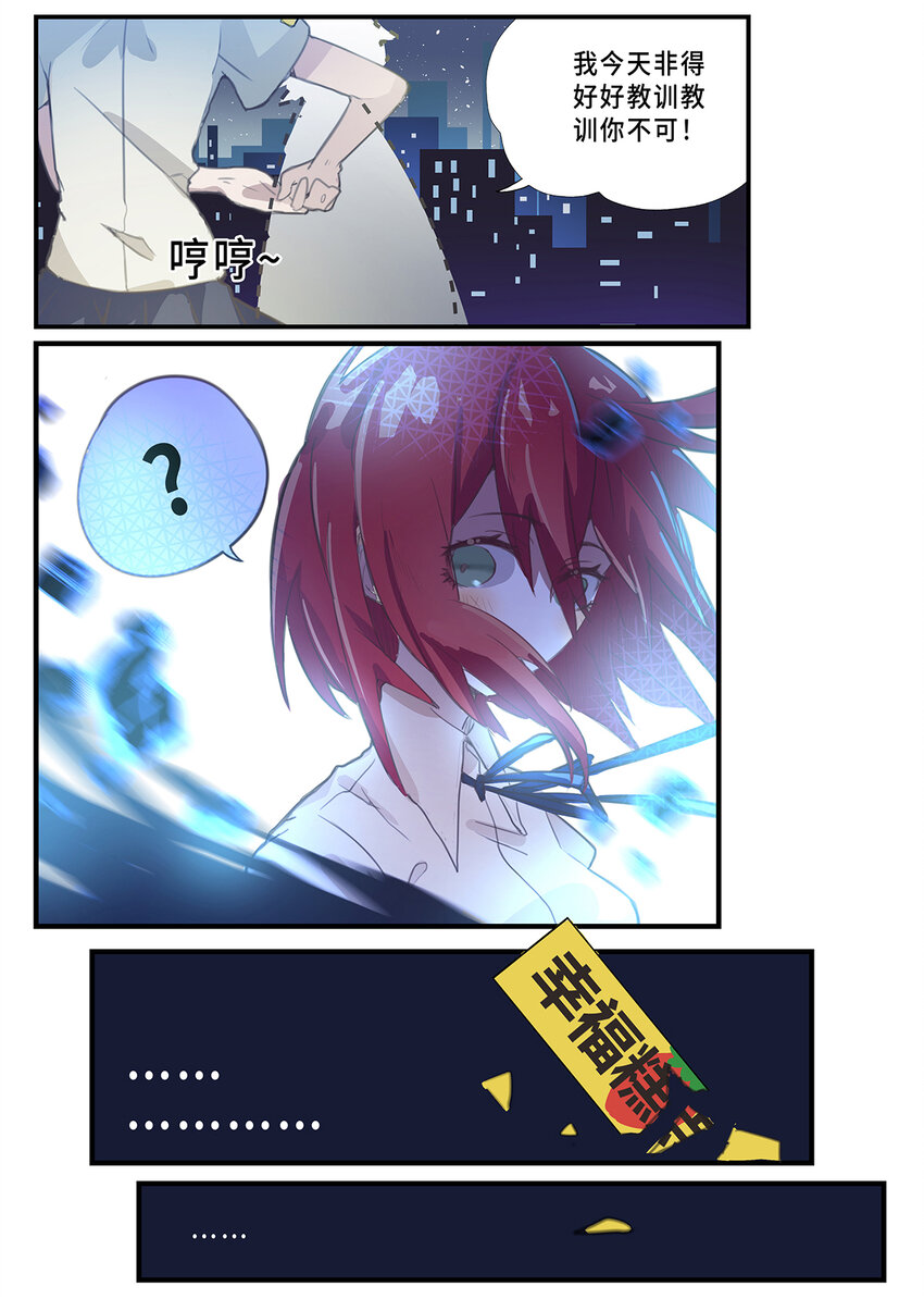 魔物少女战记漫画在线观看漫画,002 第一章（上）1图