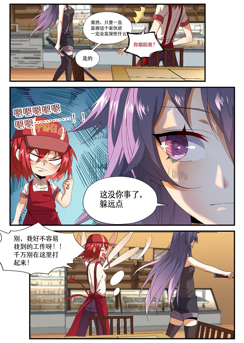 魔物少女战记小说漫画,014 第七章（上）1图