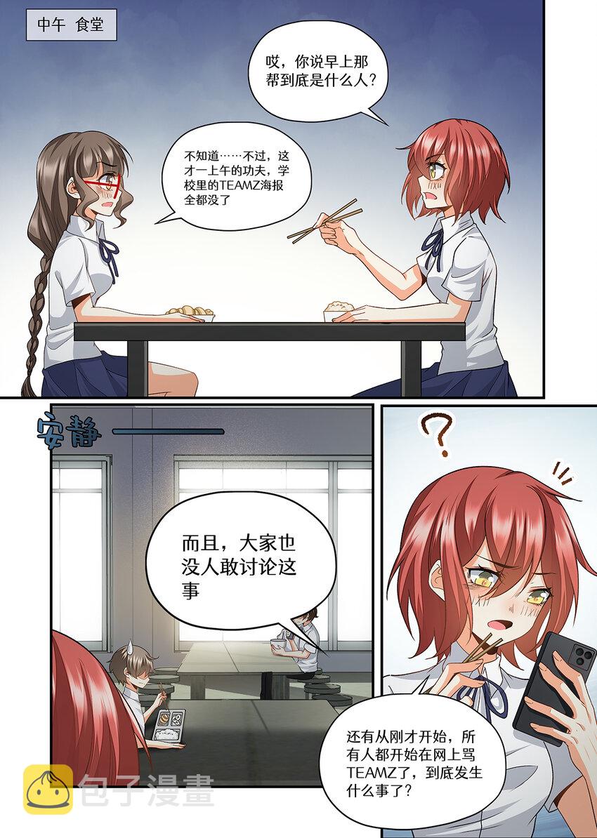 魔物少女战记漫画,041 一起来吧！最後的演出2图