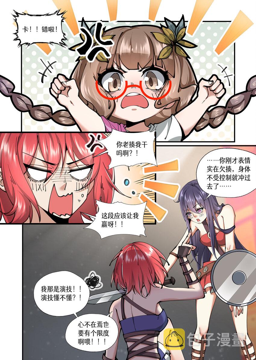 魔物少女战记小说漫画,035 话剧爲什麽演得乱七八糟21图