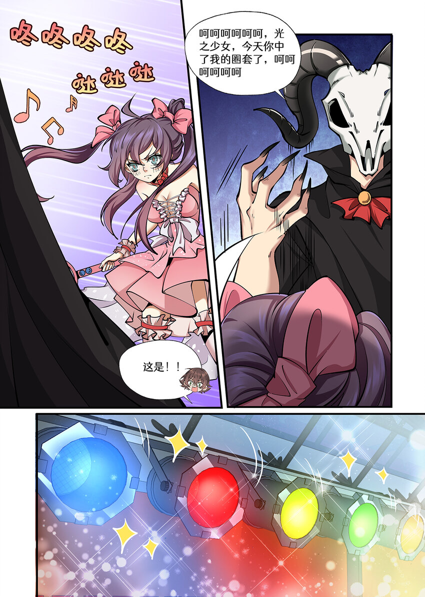 魔物少女战记漫画,034 话剧爲什麽演得乱七八糟2图
