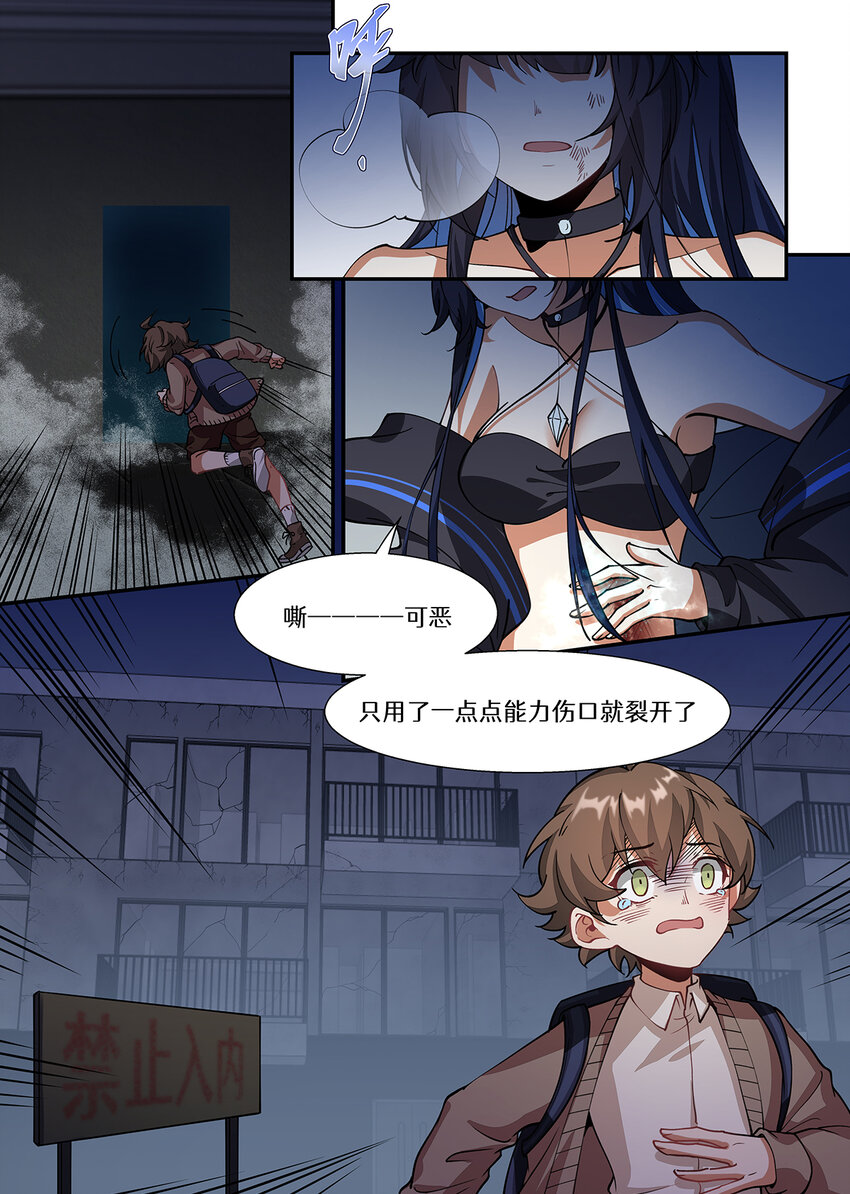 魔物少女战记小说漫画,039 这个千月，给我留着2图