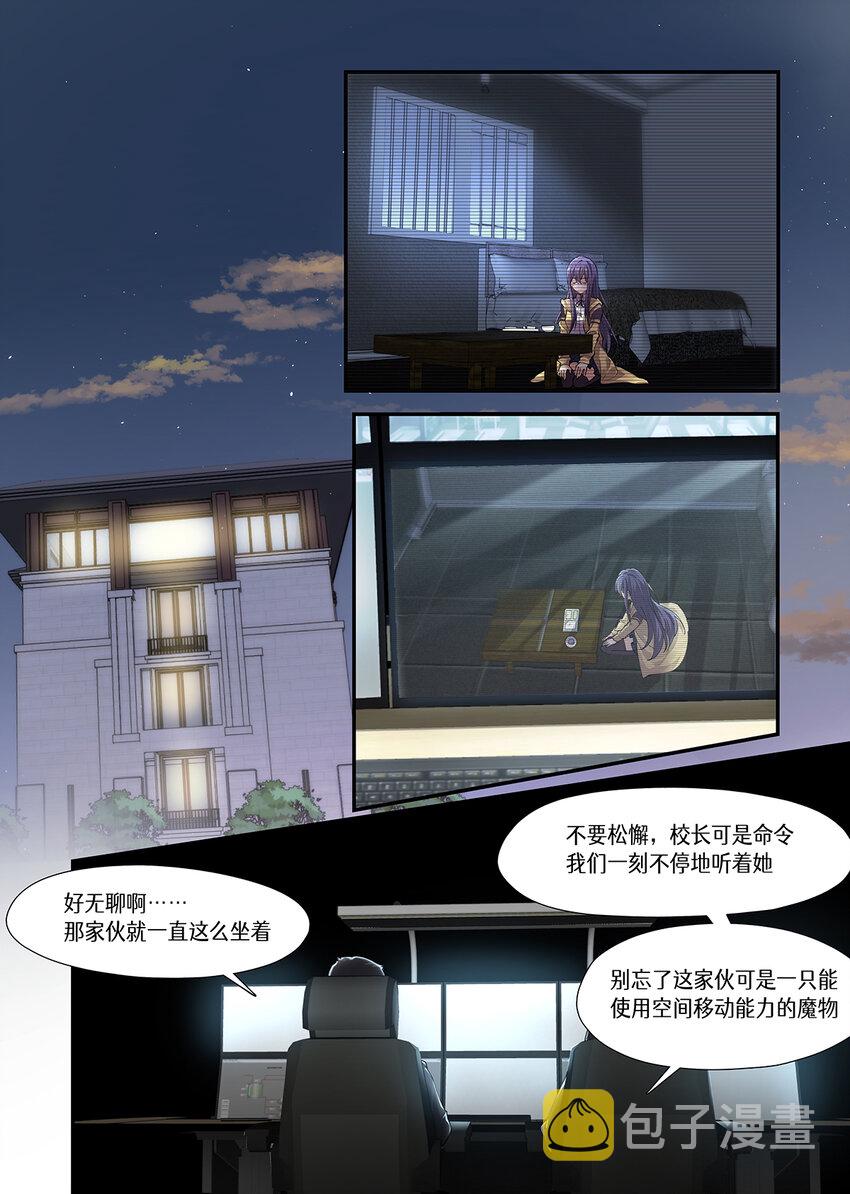 魔物少女战记小说漫画,039 这个千月，给我留着1图
