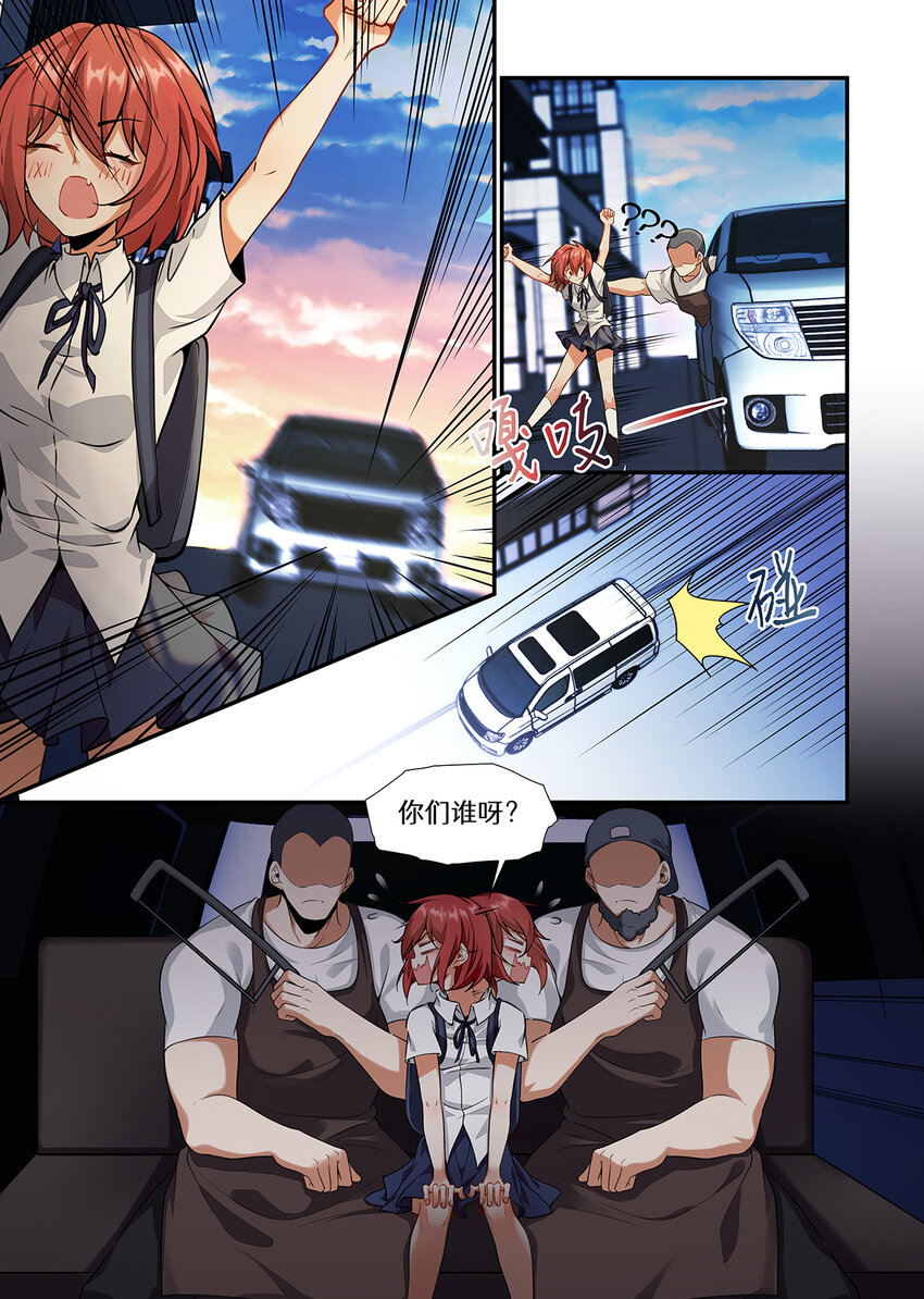魔物少女战记漫画,040 喂，你哪儿来的2图