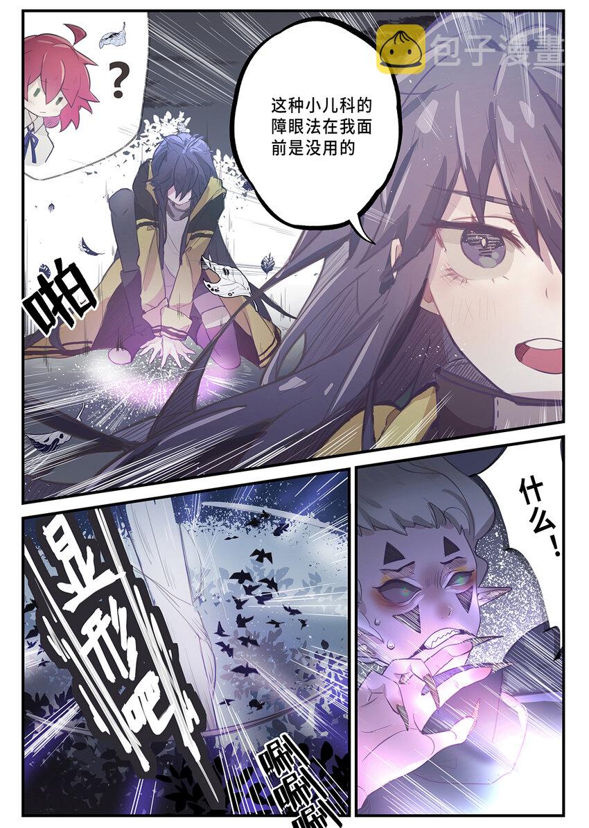 魔物少女战记漫画,003 第一章（下）1图