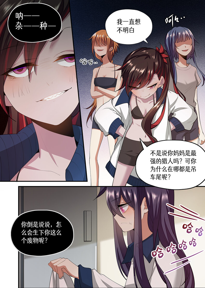 魔物少女战记小说漫画,027 给我记住了！你是最弱的1图
