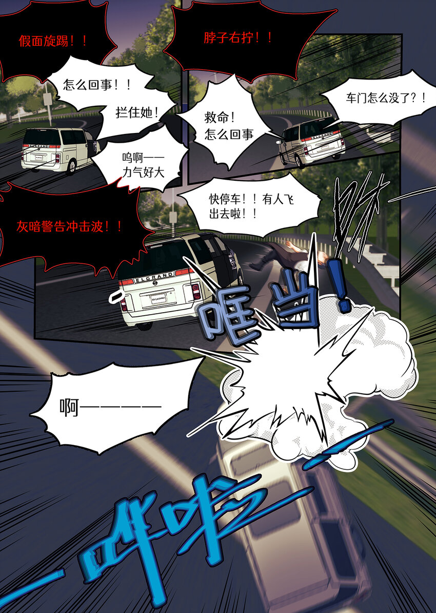 魔物少女战记漫画,040 喂，你哪儿来的1图