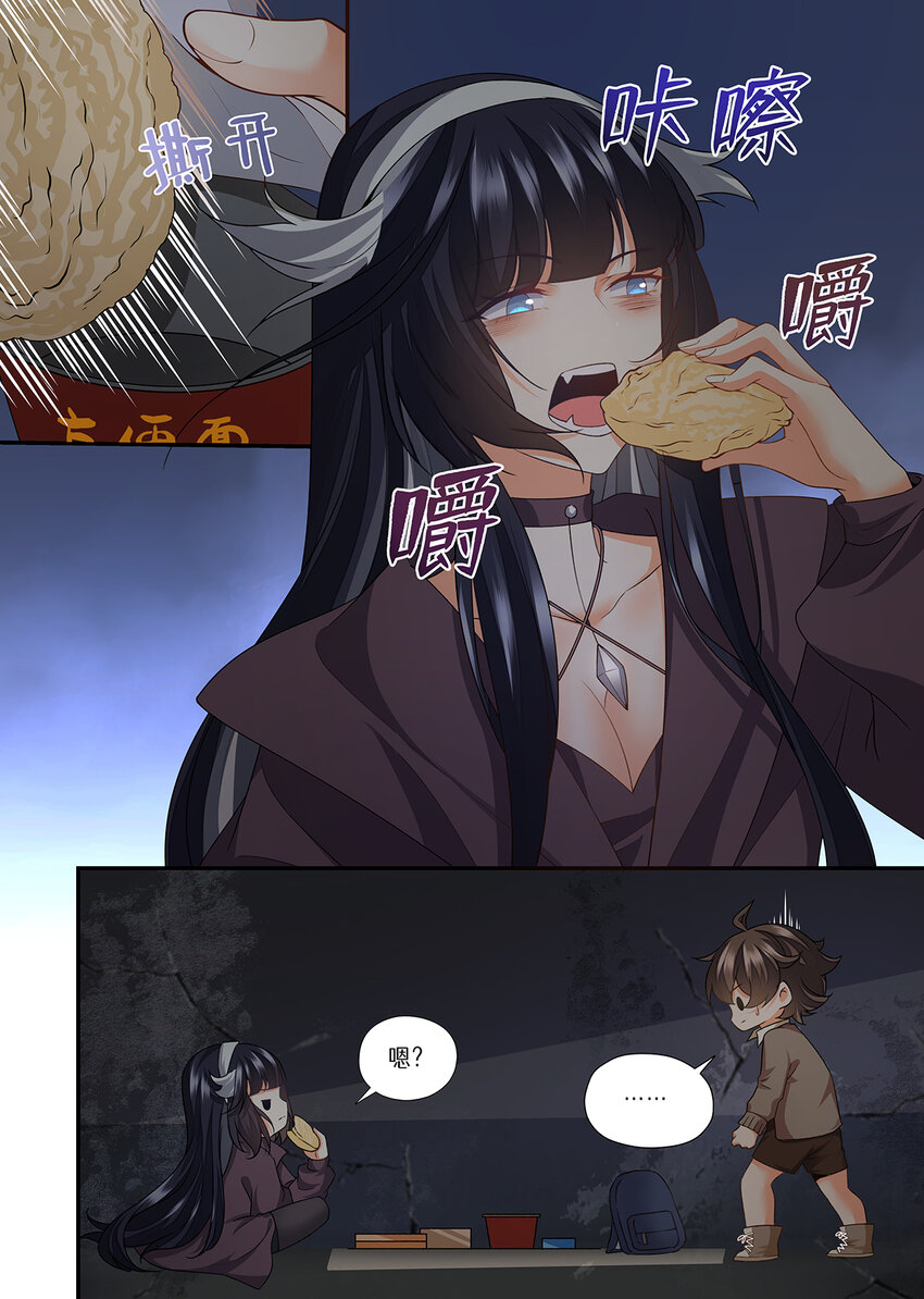 魔物少女战记小说漫画,042 你是来找死的吗？1图