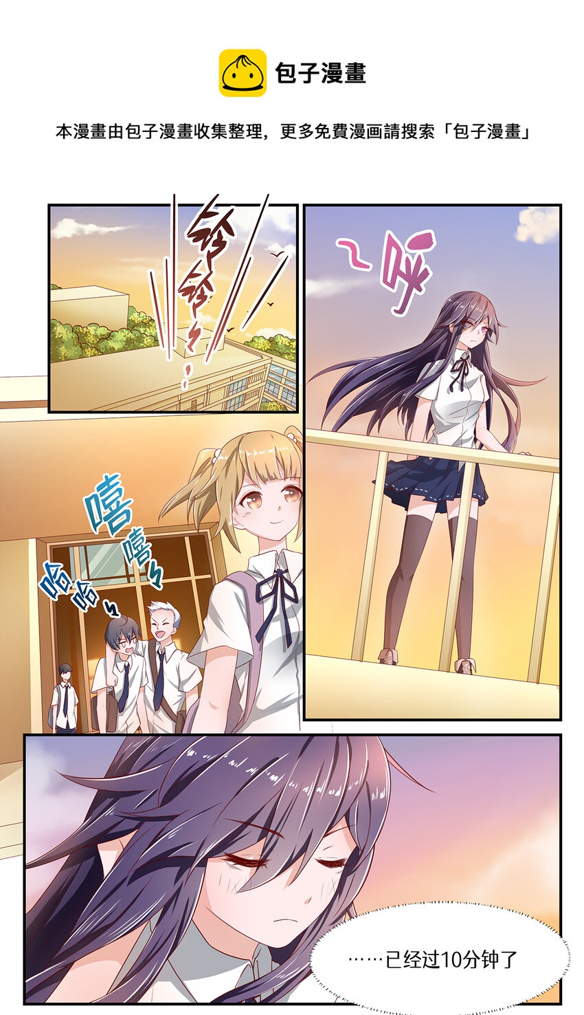 魔物少女战记小说漫画,007 第三章（下）1图