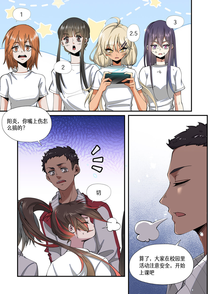 魔物少女战记小说漫画,28 原来你也是…同类呀1图