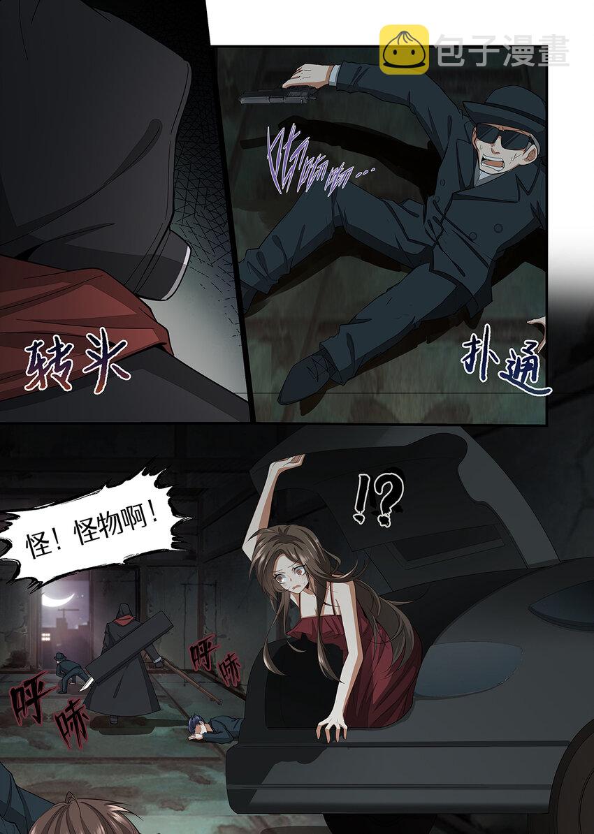 魔物少女战记小说漫画,017 第八章（下）2图