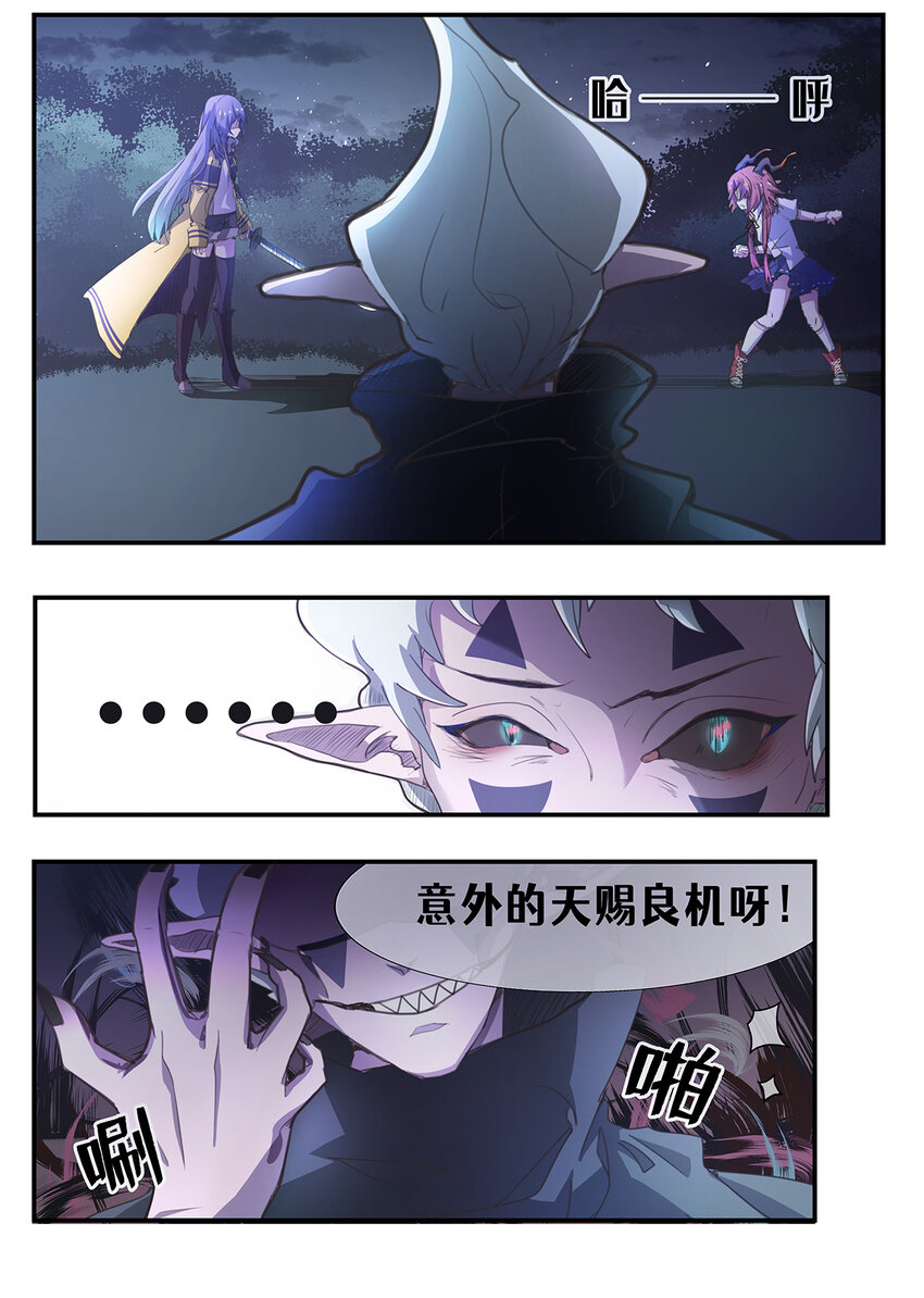 魔物少女战记小说漫画,004 第二章（上）2图