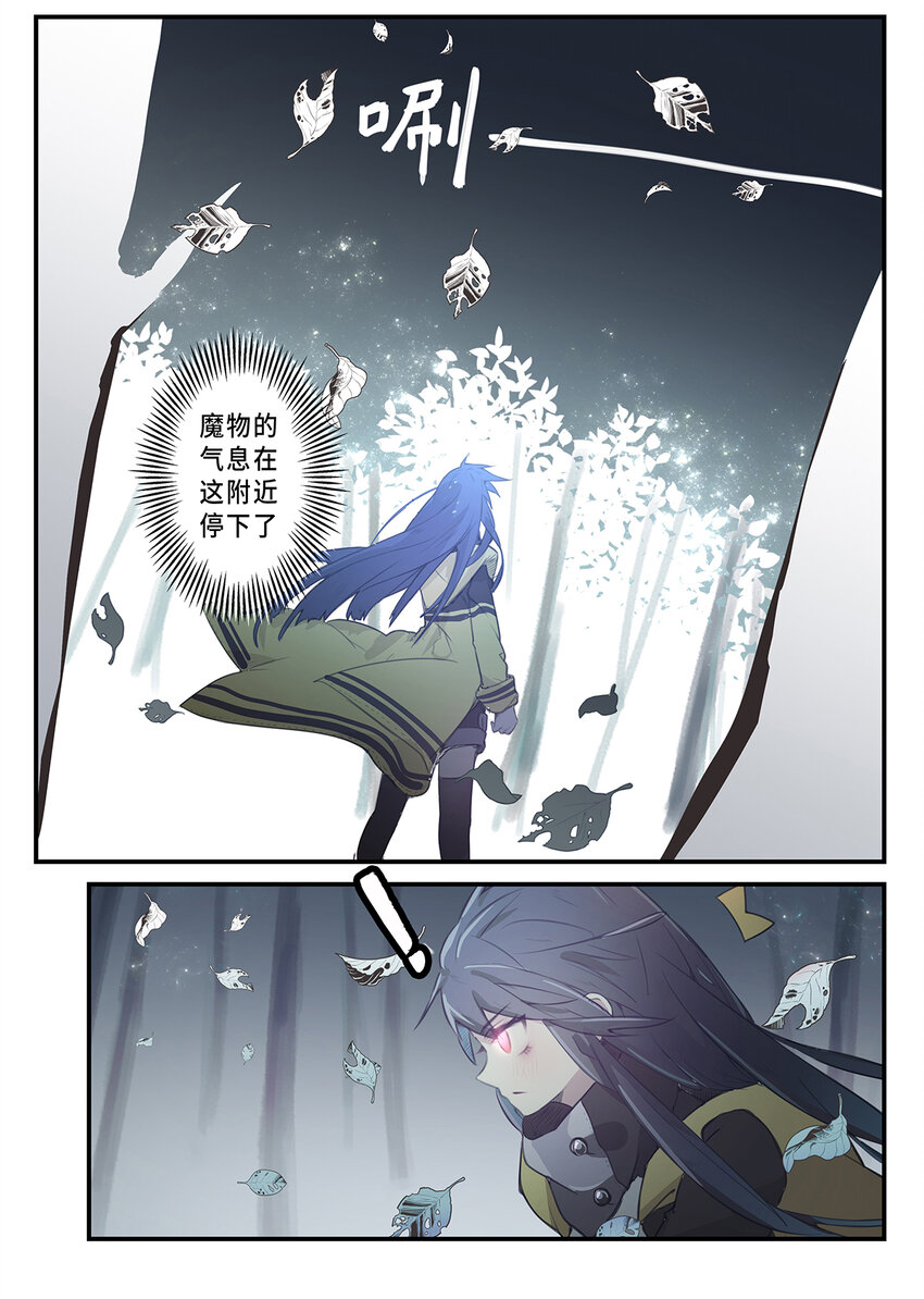 魔物少女战记漫画,003 第一章（下）1图