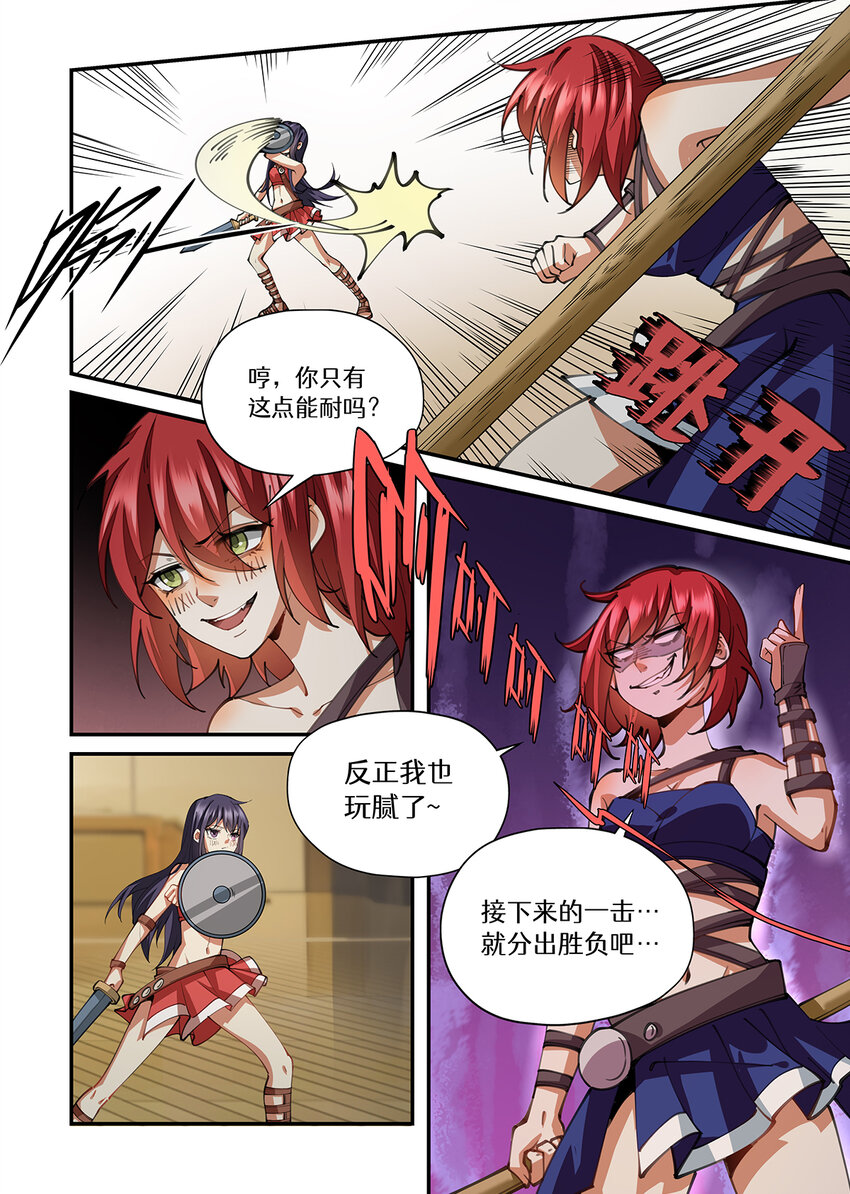 魔物少女战记小说漫画,035 话剧爲什麽演得乱七八糟22图