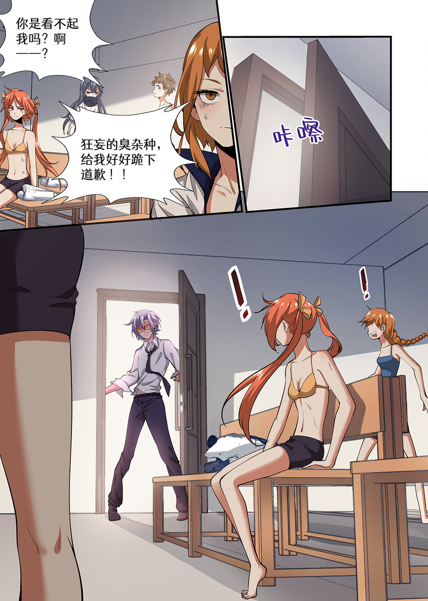 魔物少女战记小说漫画,027 给我记住了！你是最弱的2图