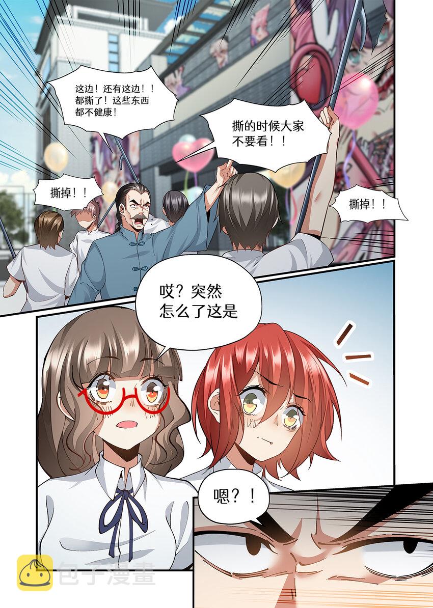 魔物少女战记漫画,041 一起来吧！最後的演出1图