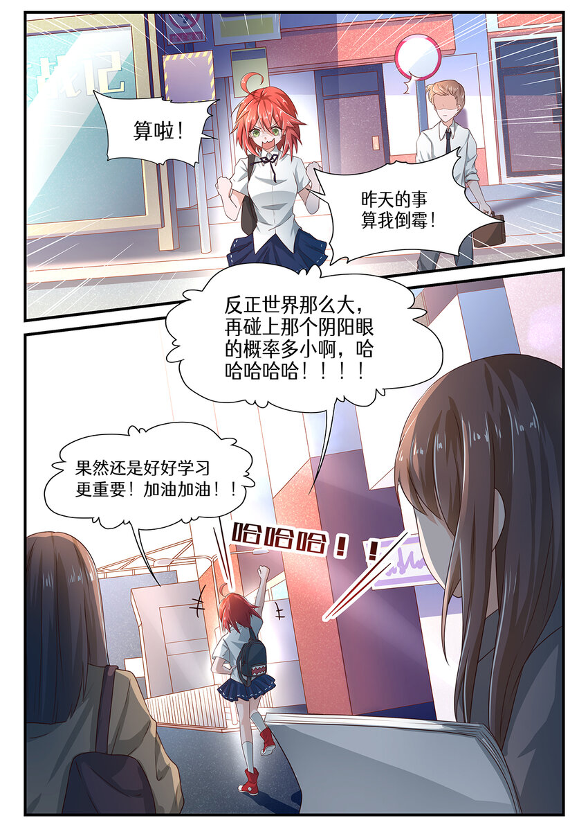 魔物少女战记小说漫画,006 第三章（上）2图