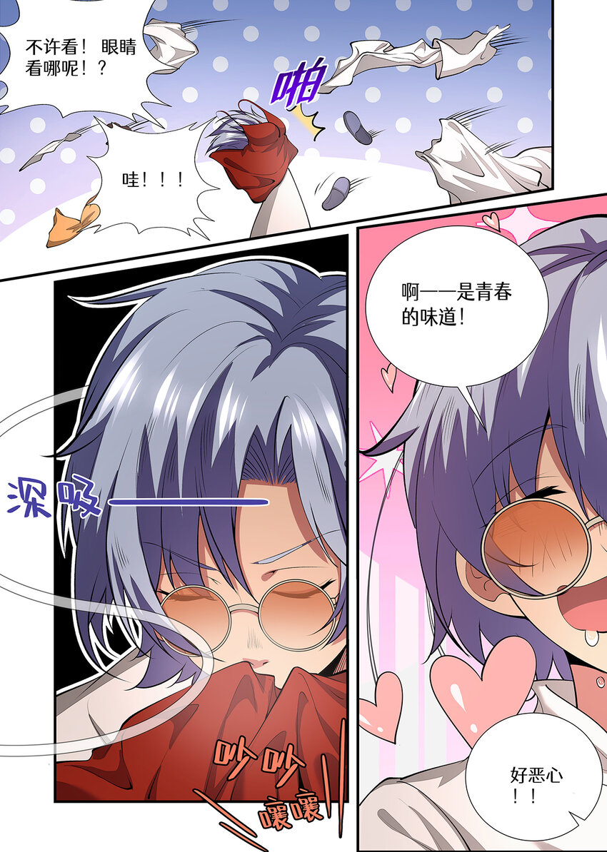魔物少女战记小说漫画,027 给我记住了！你是最弱的2图