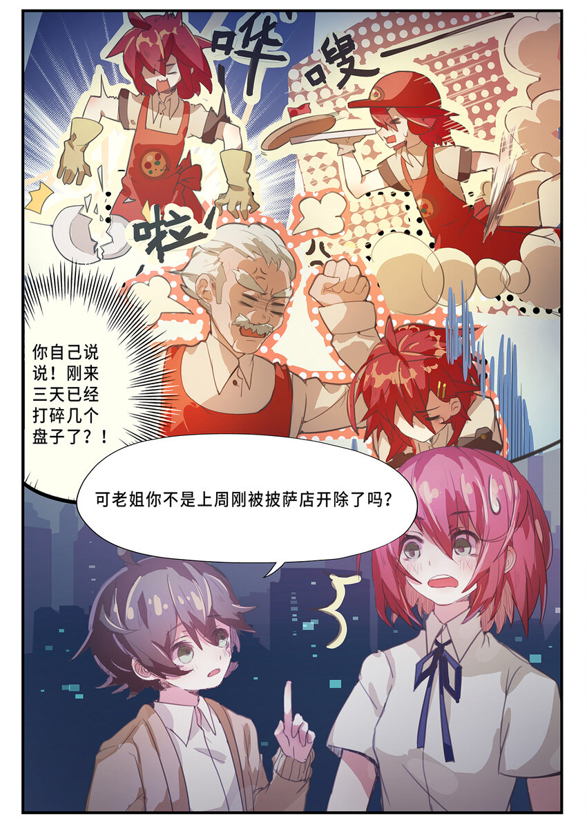 魔物少女战记漫画,002 第一章（上）1图