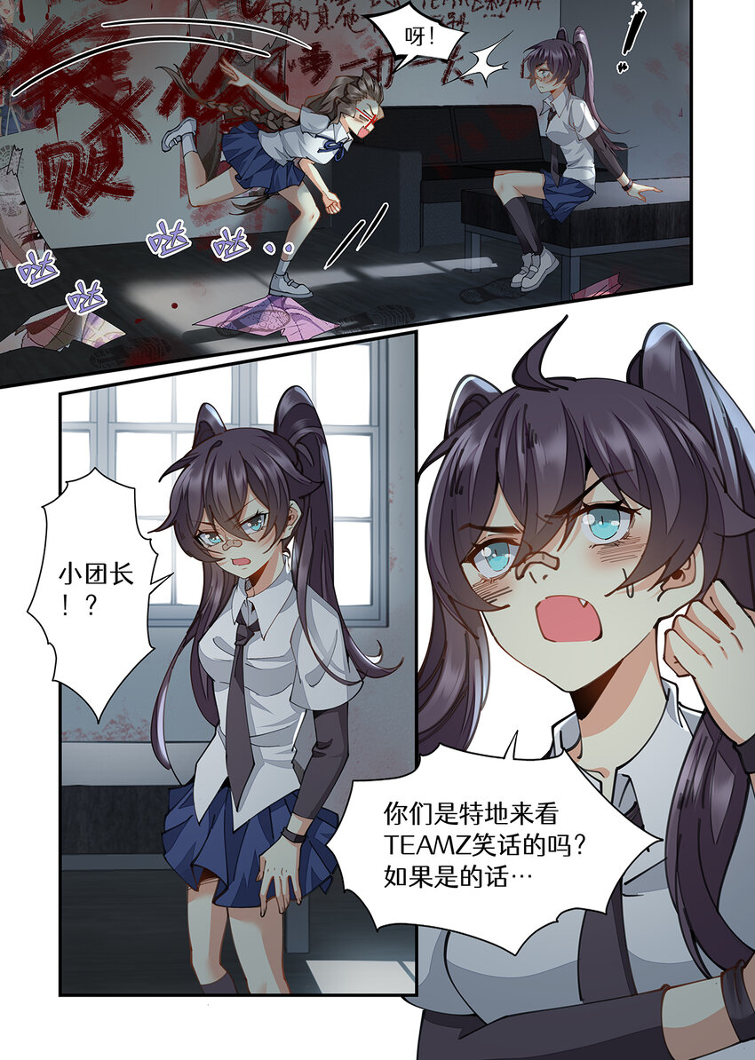 魔物少女战记漫画,041 一起来吧！最後的演出2图