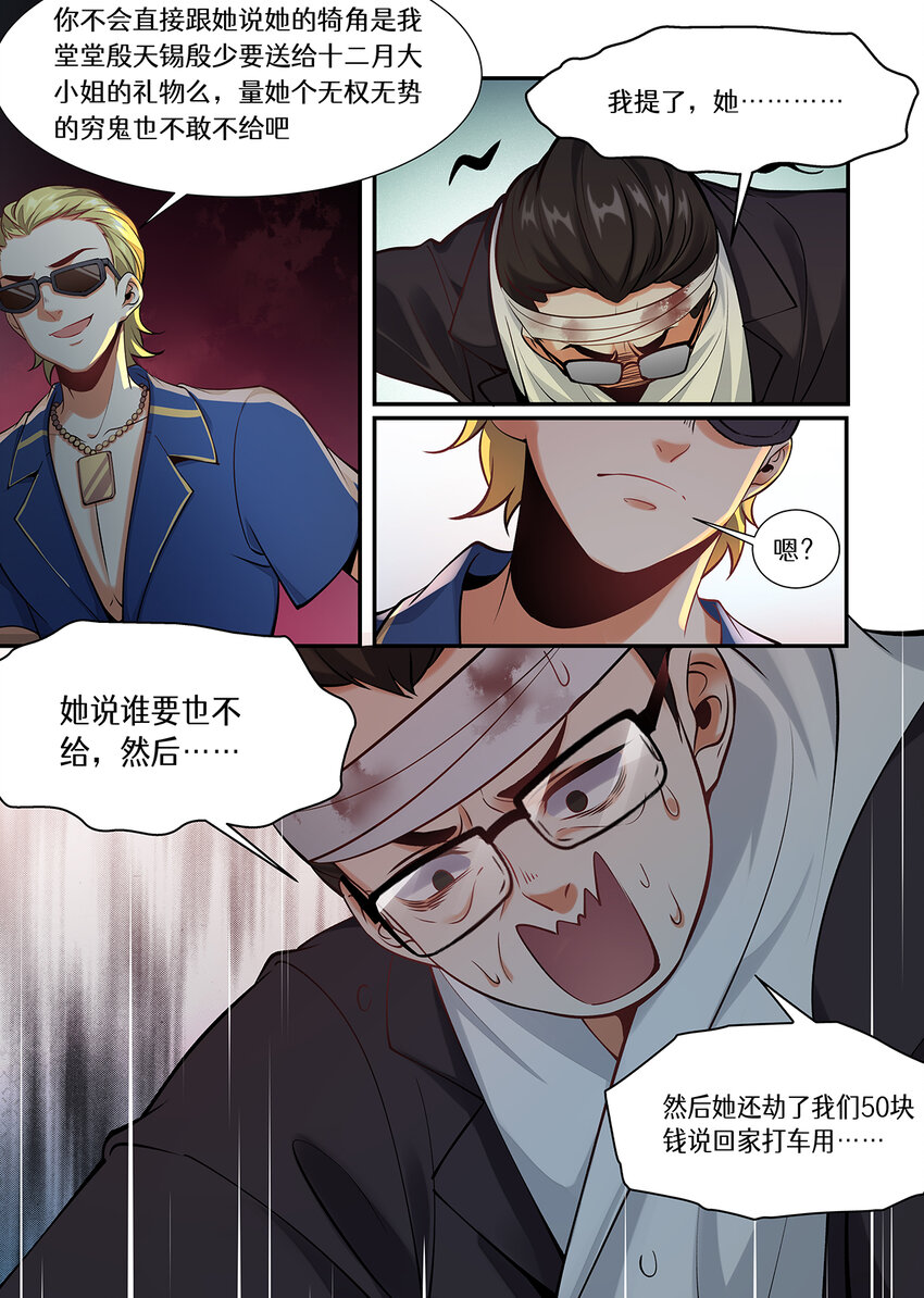 魔物少女战记漫画,040 喂，你哪儿来的2图