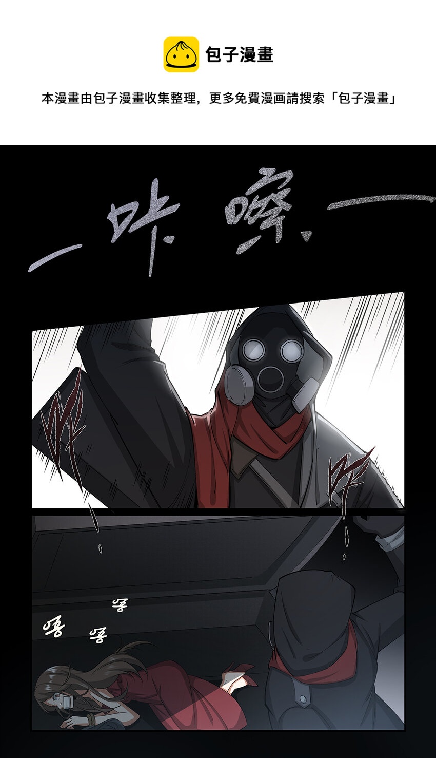 魔物少女战记小说漫画,017 第八章（下）1图