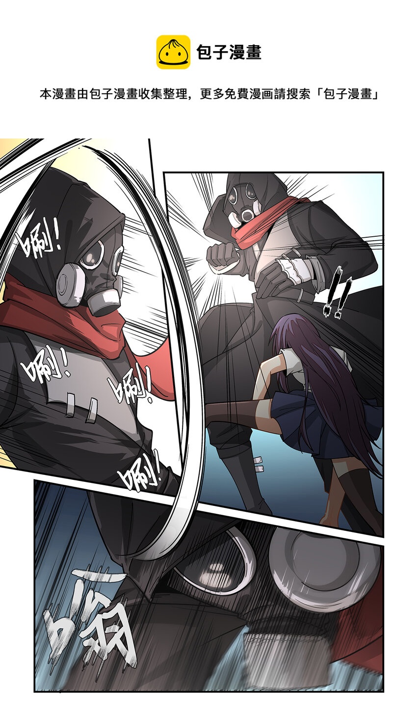 魔物少女战记小说漫画,020 白痴！危险！快回来！1图