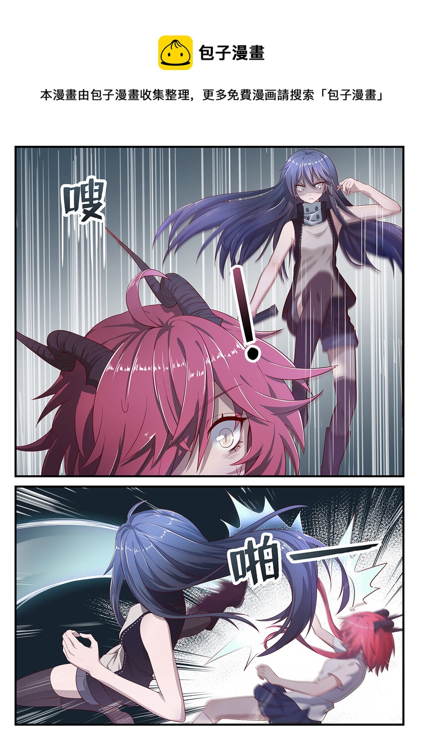 魔物少女战记小说漫画,004 第二章（上）1图