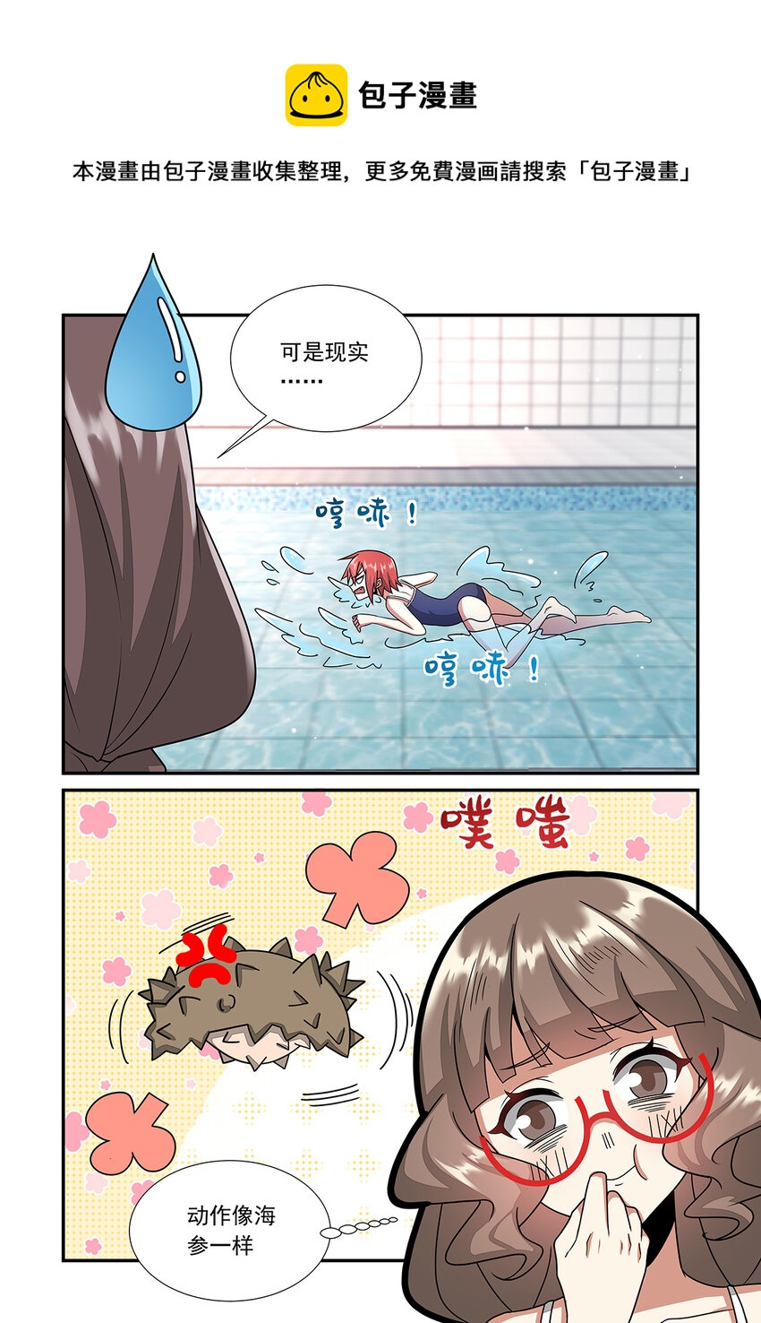 魔物少女战记漫画,024 别抵抗了，让我来训练你吧2图