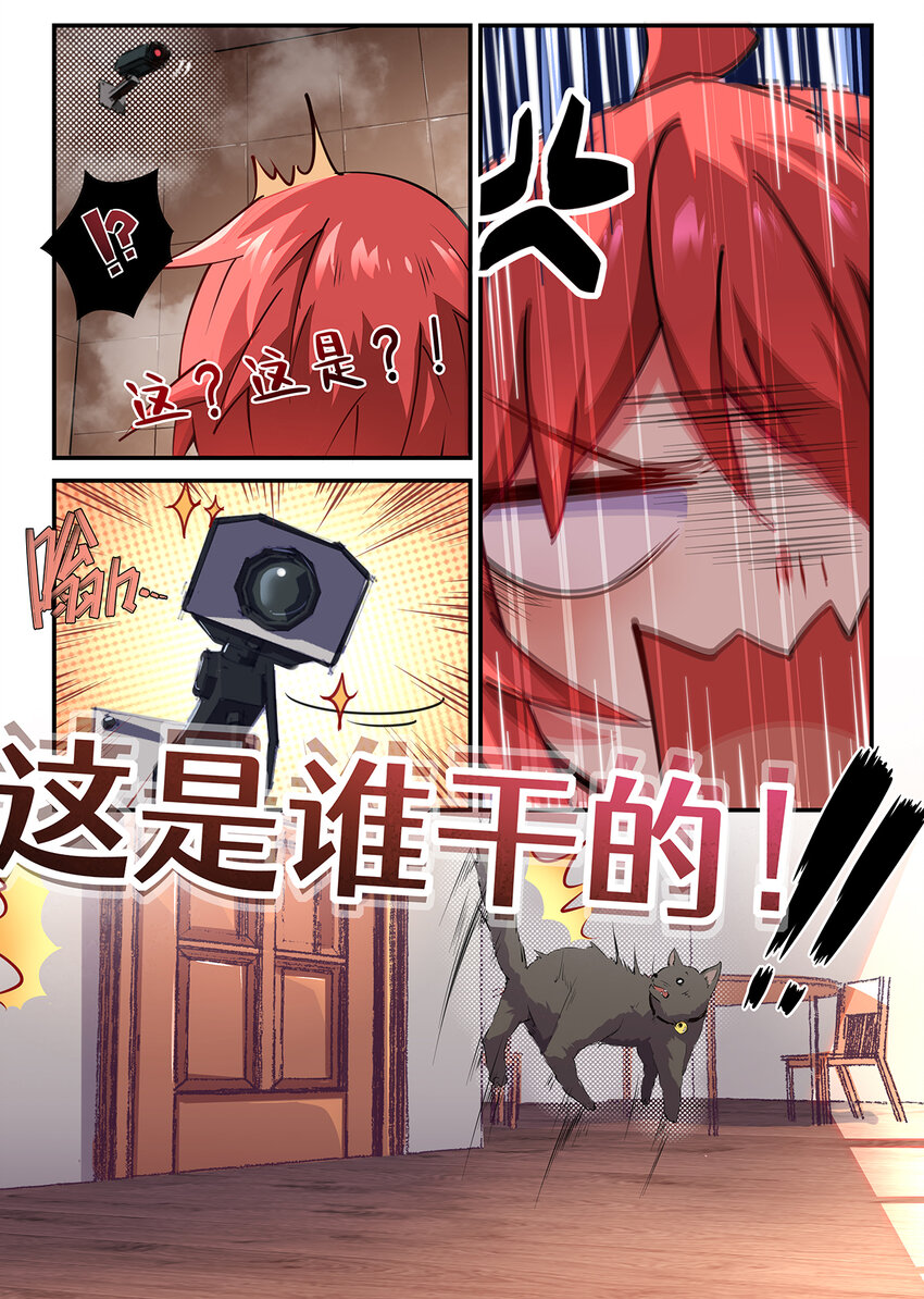 魔物少女战记小说漫画,012 第六章（上）2图