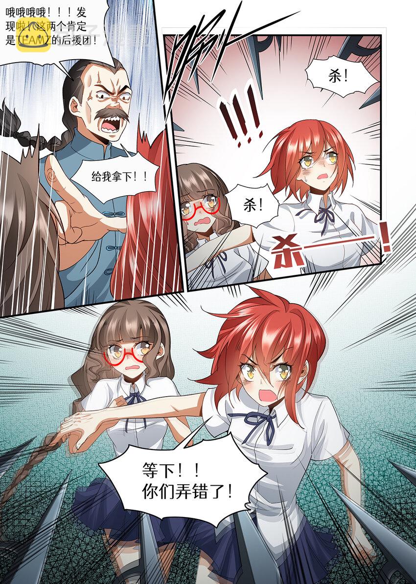 魔物少女战记漫画,041 一起来吧！最後的演出2图