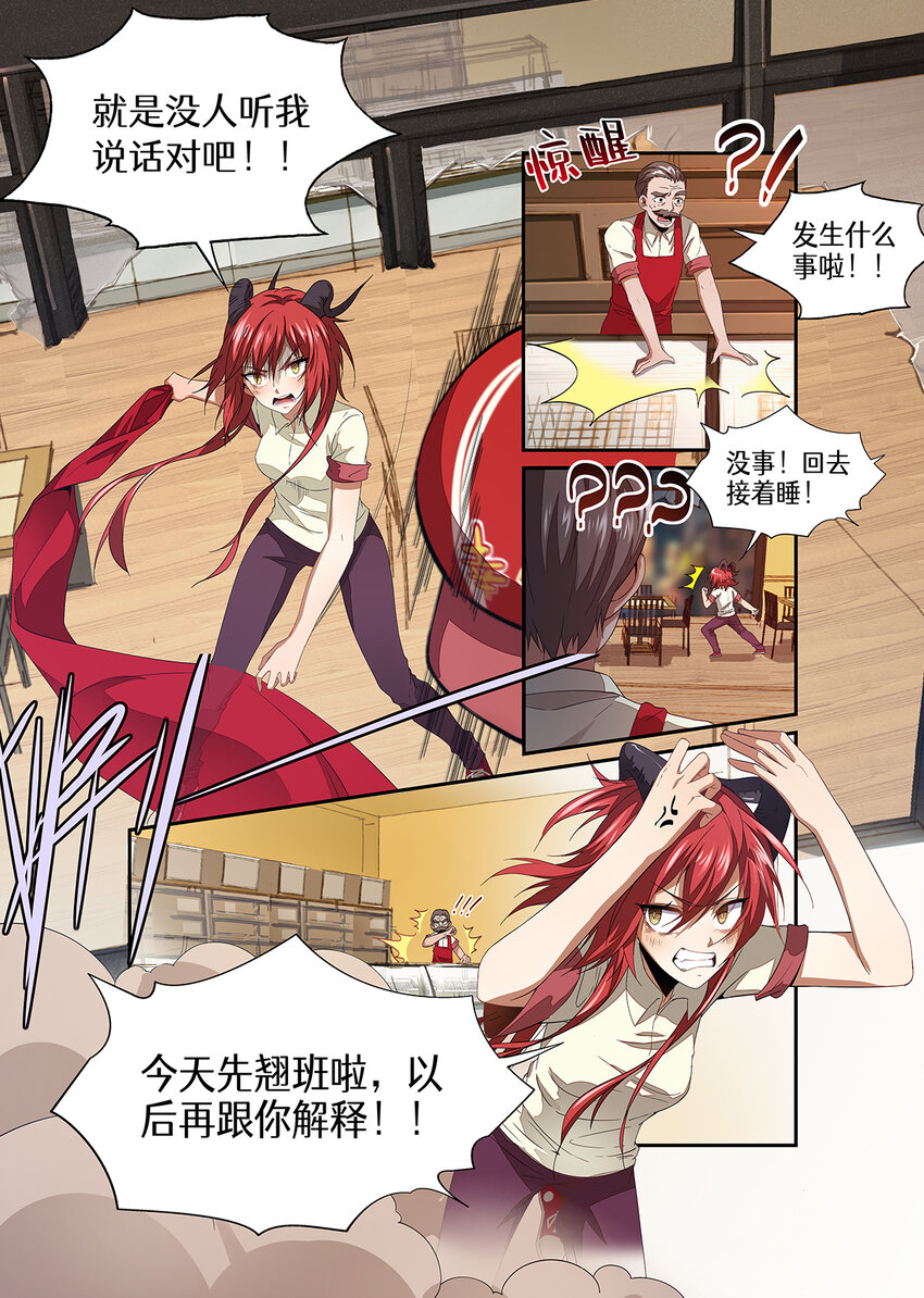 魔物少女战记小说漫画,014 第七章（上）1图